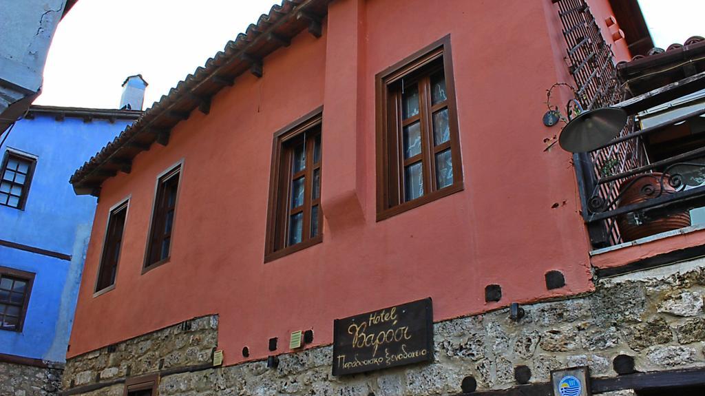 Varosi Guesthouse Edesa Zewnętrze zdjęcie