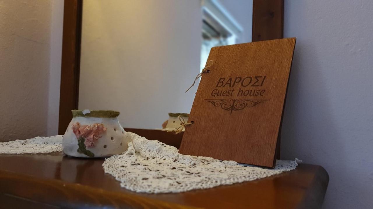 Varosi Guesthouse Edesa Zewnętrze zdjęcie